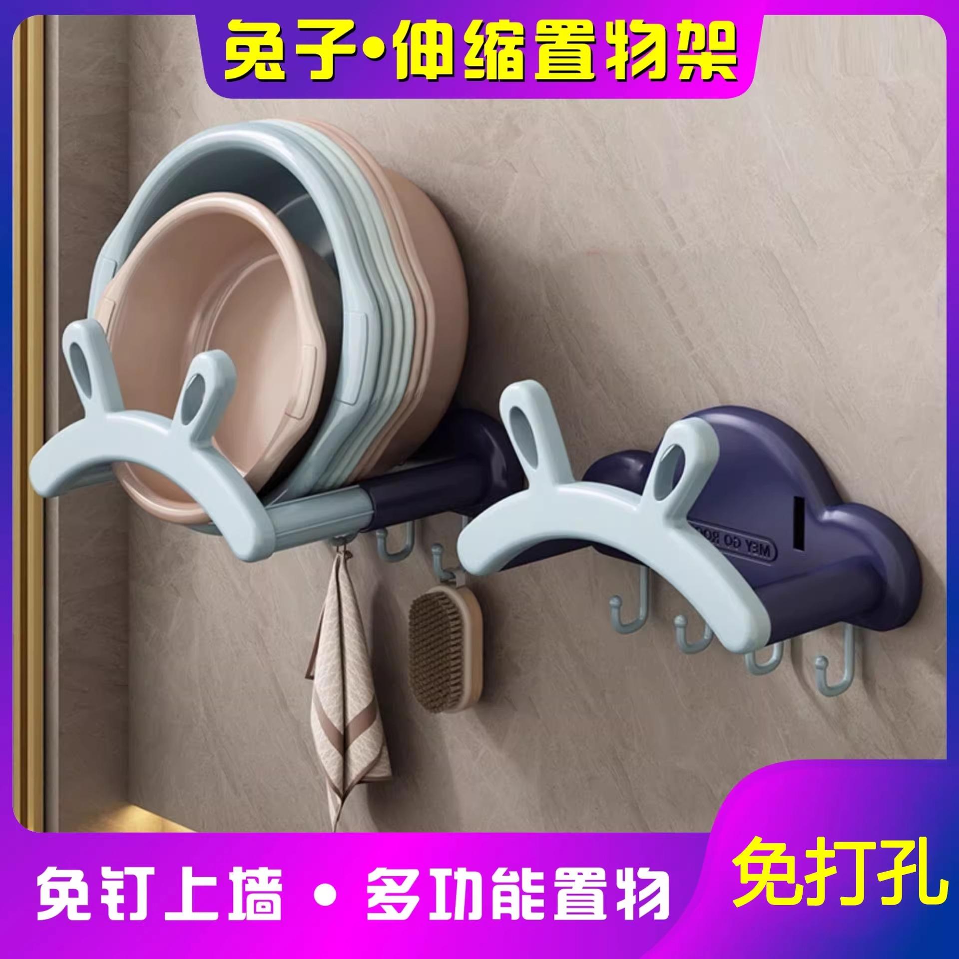【可伸缩脸盆架】兔耳朵壁挂免打孔置物架浴室厕所洗澡脚盆收纳架