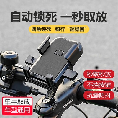 自行车手机支架2025新款防震防抖电动车公路车山地车骑行把立导航