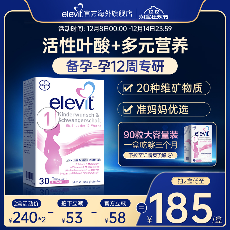 콢꡿¹elevitά1αǰڻҶά30Ƭ 351.12Ԫ2(175.56Ԫ/88VIP 95)