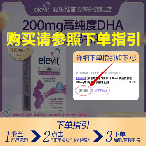 【行业爆款】孕妇专用DHA