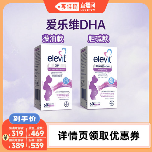 【行业爆款】孕妇专用DHA