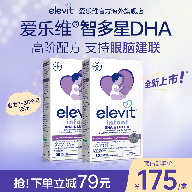 �Ƕ�������װ ���ذ���Ʒ��Elevit����ά�Ƕ���DHAӤ�׶������ͺ�Ҷ����*2��