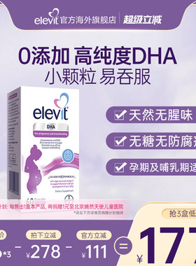 【行业爆款】孕妇专用DHA