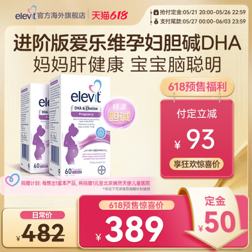 【行业爆款】孕妇专用DHA