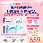 爱乐维2段活性叶酸DHA 德版 爱乐维3段黄金素哺乳期 旗舰店