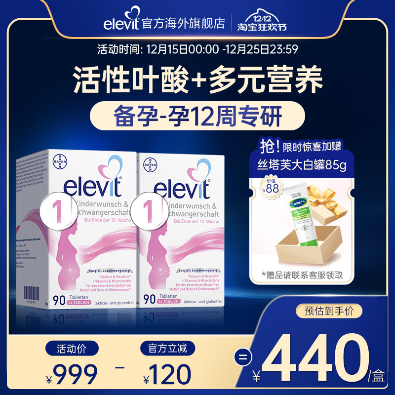 爱乐维德版1段活性叶酸备孕孕妇