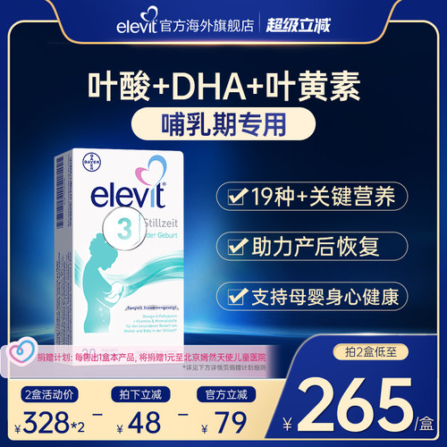 【爆款德版黄金素】爱乐维