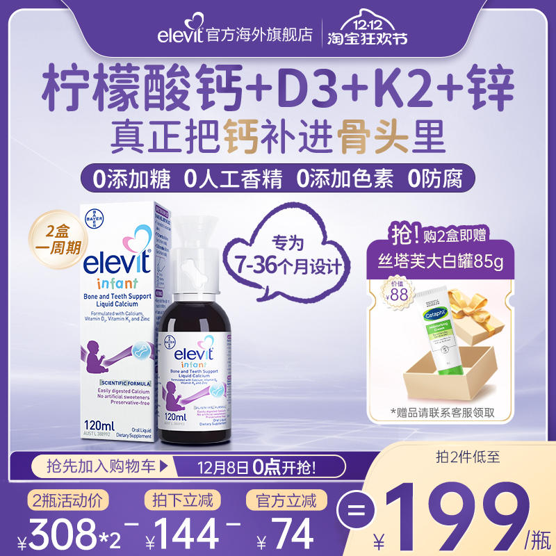 澳洲爱乐维婴儿钙D3K2锌