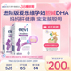 elevit爱乐维孕妇藻油dha添加胆碱全孕期哺乳期胶囊 旗舰店