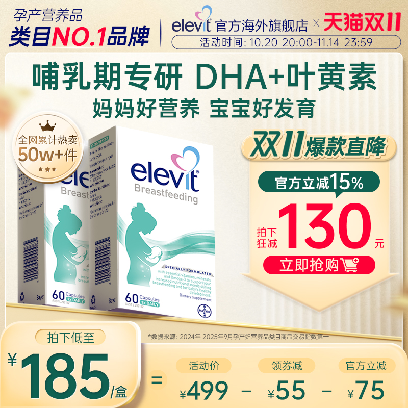 爱乐维哺乳期黄金素孕妇dha