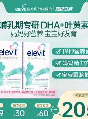 爱乐维哺乳期黄金素孕妇dha