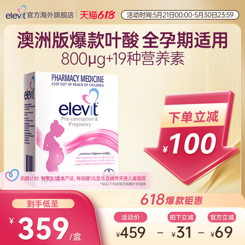 爱乐维澳洲爆款复合叶酸