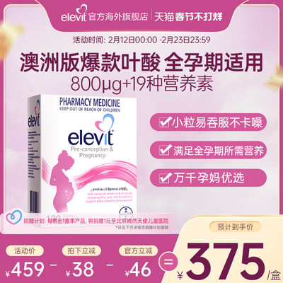 爱乐维澳洲爆款复合叶酸