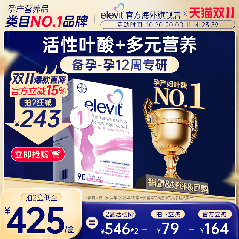 爱乐维女士备孕活性叶酸1段