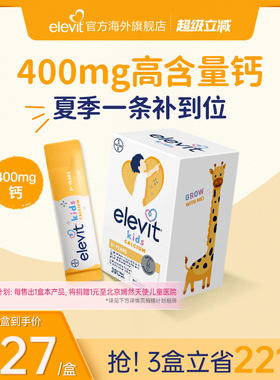 【拜耳专研 口碑爆棚】爱乐维Elevit儿童液体钙含D3K2柠檬酸钙