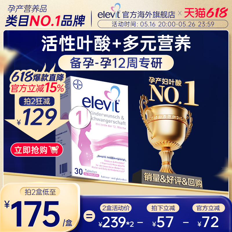 618񻶡¹elevitά1αǰڻҶ30Ƭ349.42Ԫ2(174.71Ԫ/)
