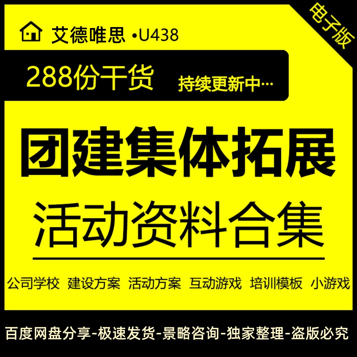 互动网站建设游戏活动方案_(互动网站建设游戏活动方案策划)