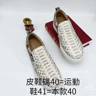 【蟒蛇皮男鞋】乐福鞋休閒鞋板鞋‘新款时尚百搭潮流透气真皮鞋~