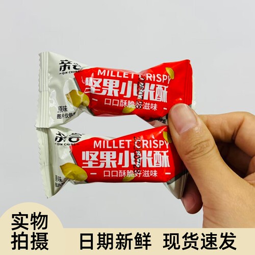 【严选】小米酥四味组合装传统糕点酥脆香甜散装中式点心老少皆宜