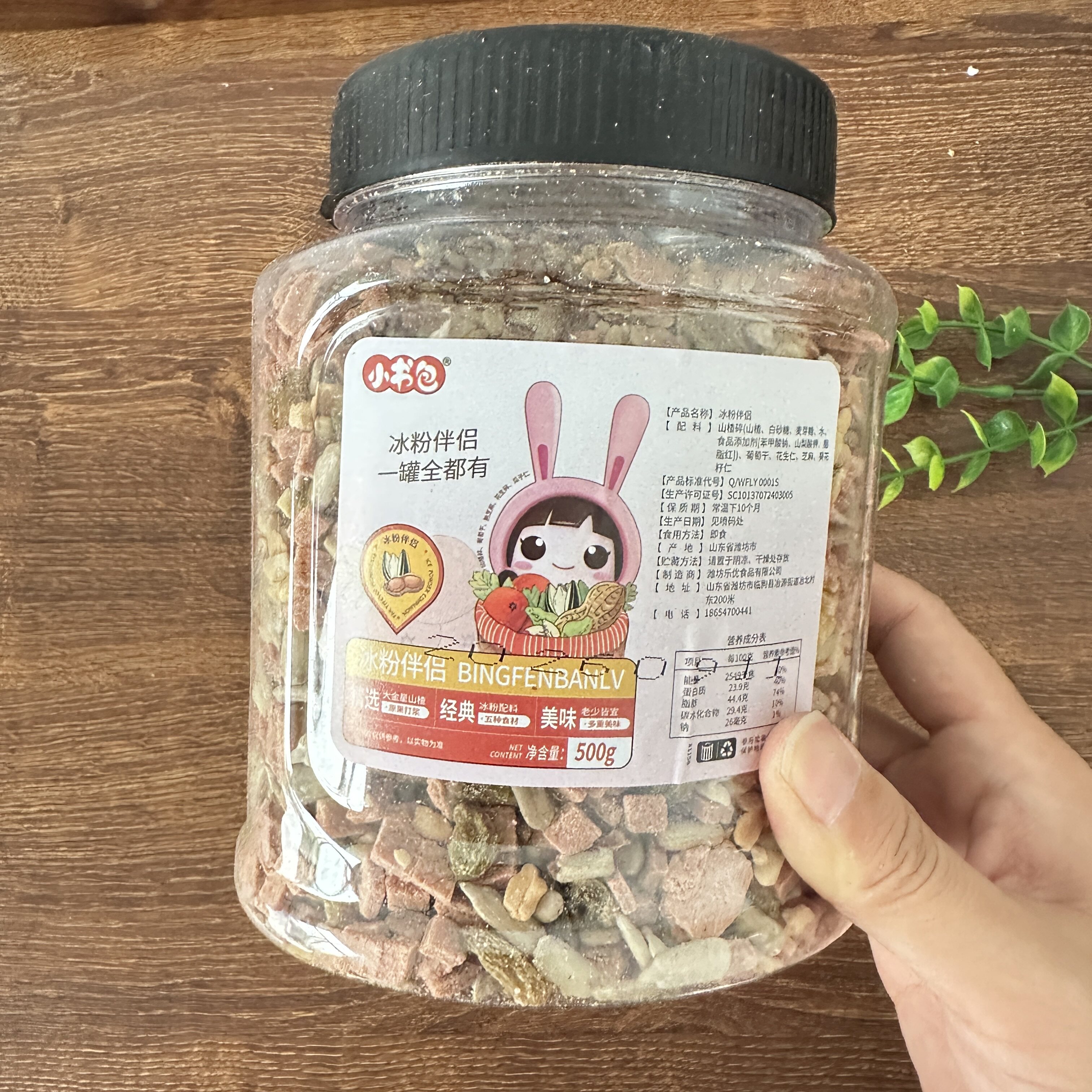 小书包冰粉伴侣罐装混合坚果碎