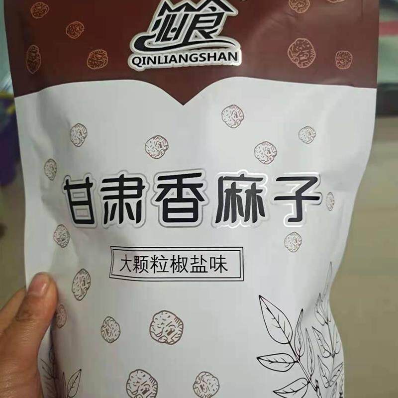 新日期人吃食用甘肃特产天水麻子500克包邮火麻子大粒新货特大