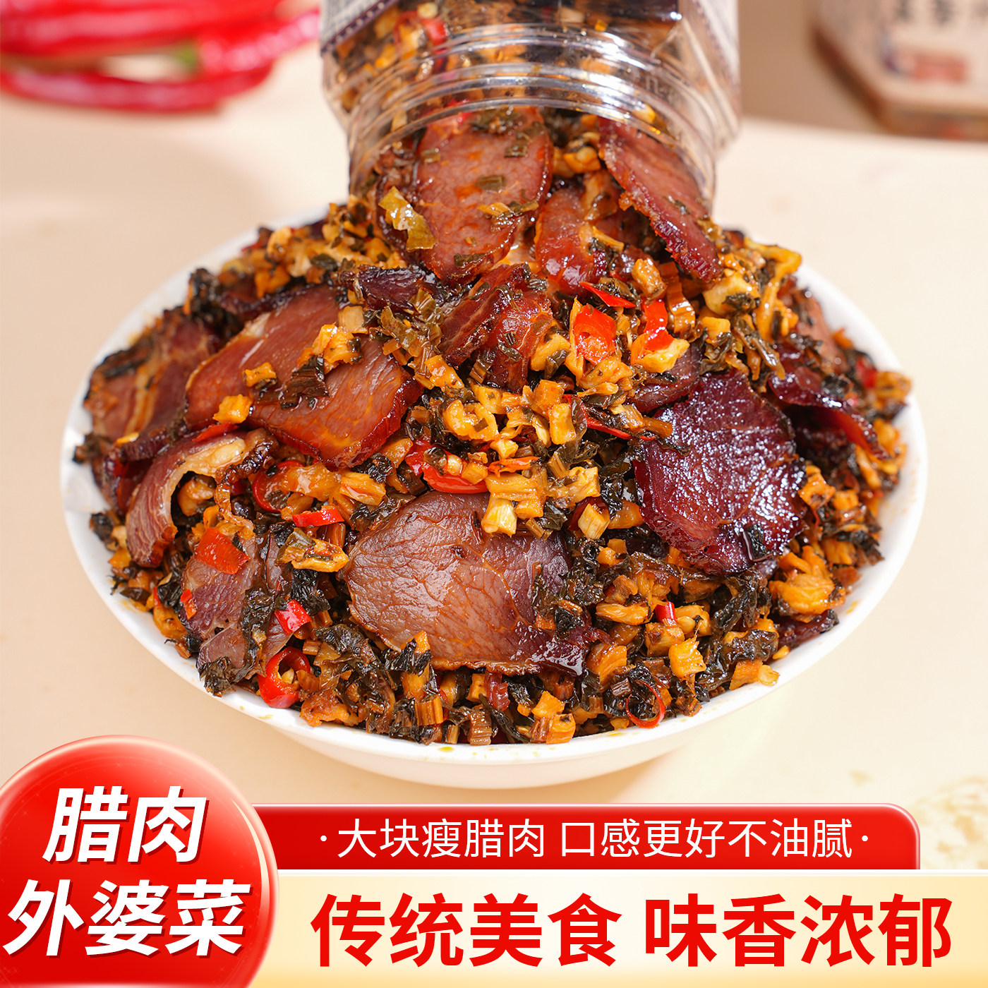 外婆菜腊肉去皮去肥肉微辣咸香雪里蕻罐装湖南下饭菜280g瓶装CST