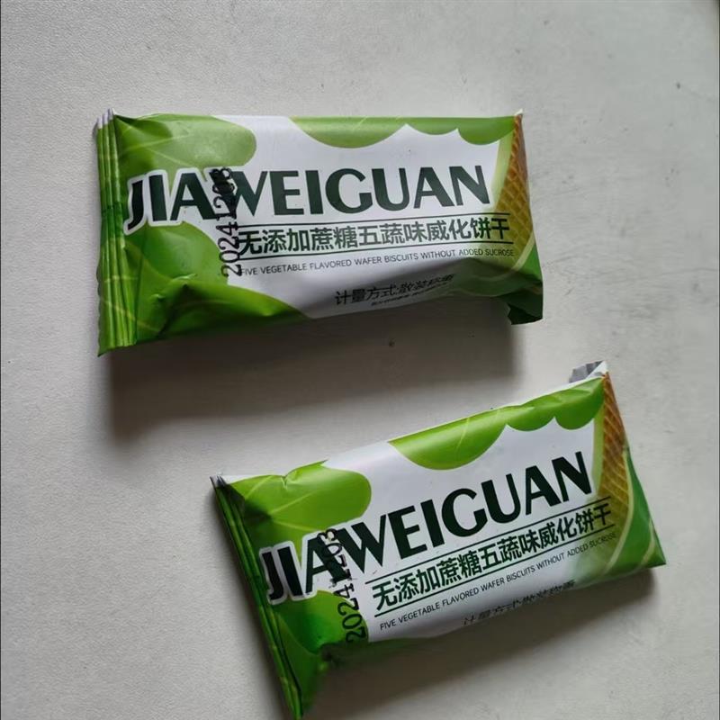 佳味冠五蔬威化饼干无蔗糖蔬菜即食饱腹代餐青汁O蔗糖经典零食