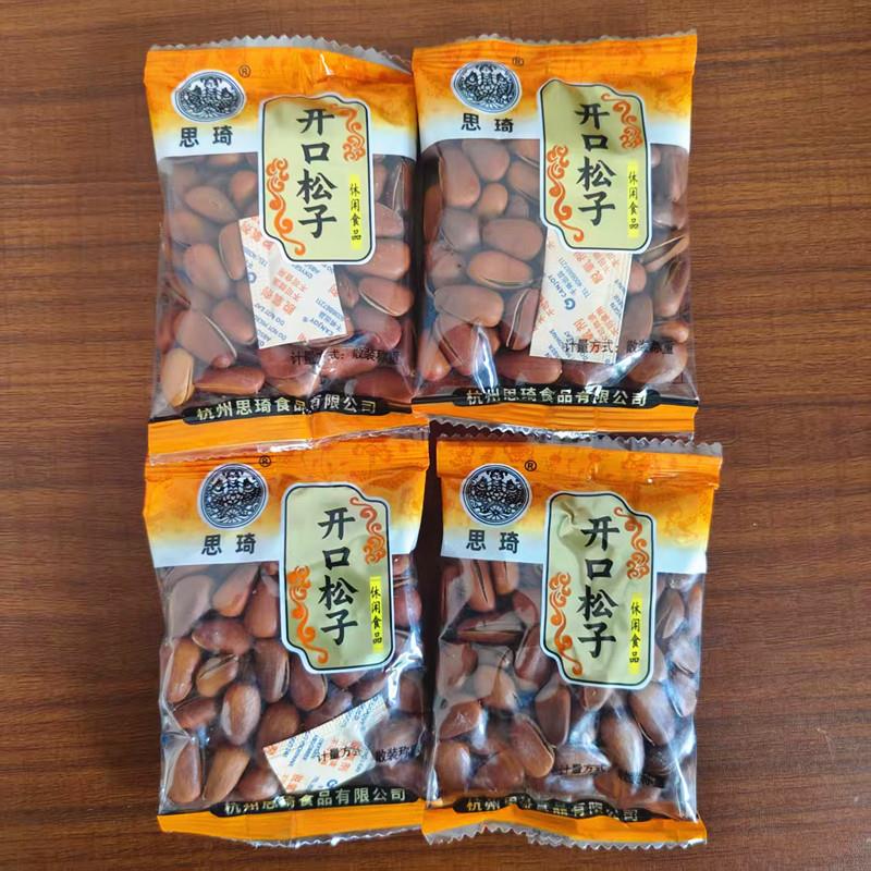 思琦开口松子独立小包装手剥松子大颗粒坚果年货休闲零食