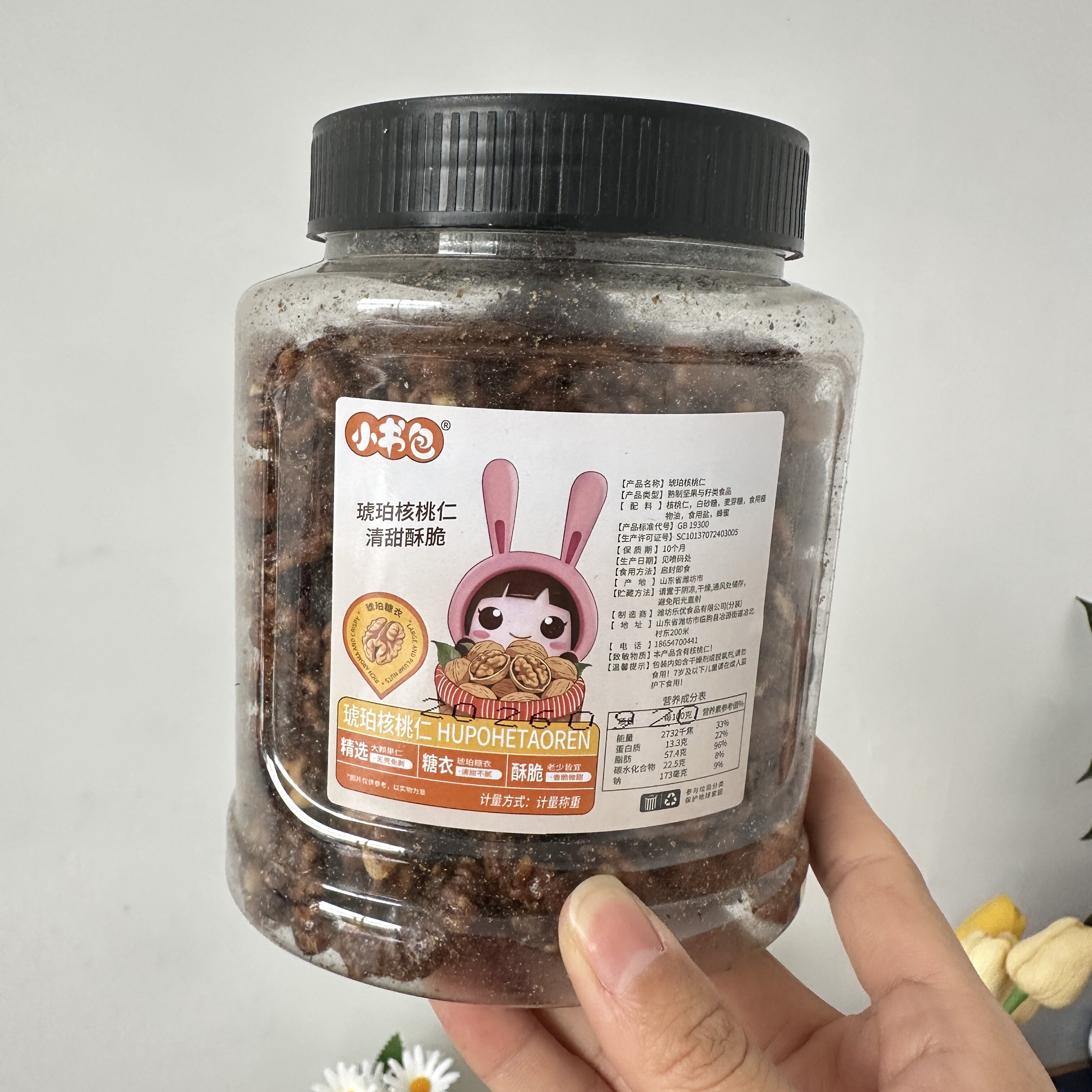 小书包琥珀核桃仁罐装