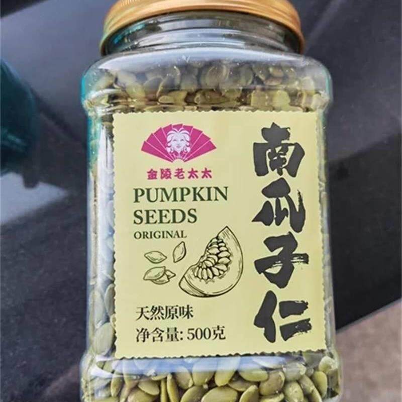 好吃的新货金陵老太太生南瓜子仁原味鲜生的籽新货新休闲零食