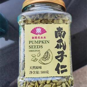 好吃的新货金陵老太太生南瓜子仁原味鲜生的籽新货新休闲零食