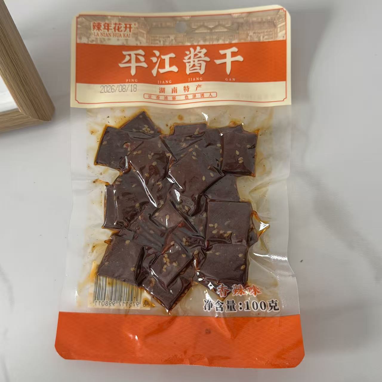 【严选】辣年花开正宗平江酱干豆腐干香辣超辣味豆干解馋办公小吃