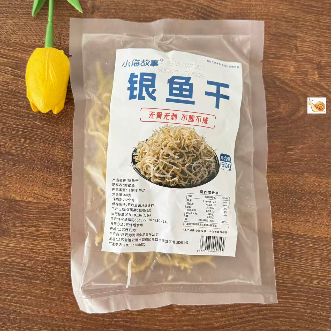 【严选】银鱼干货淡干非特级正宗银鱼干深海小银鱼干干货无骨刺银
