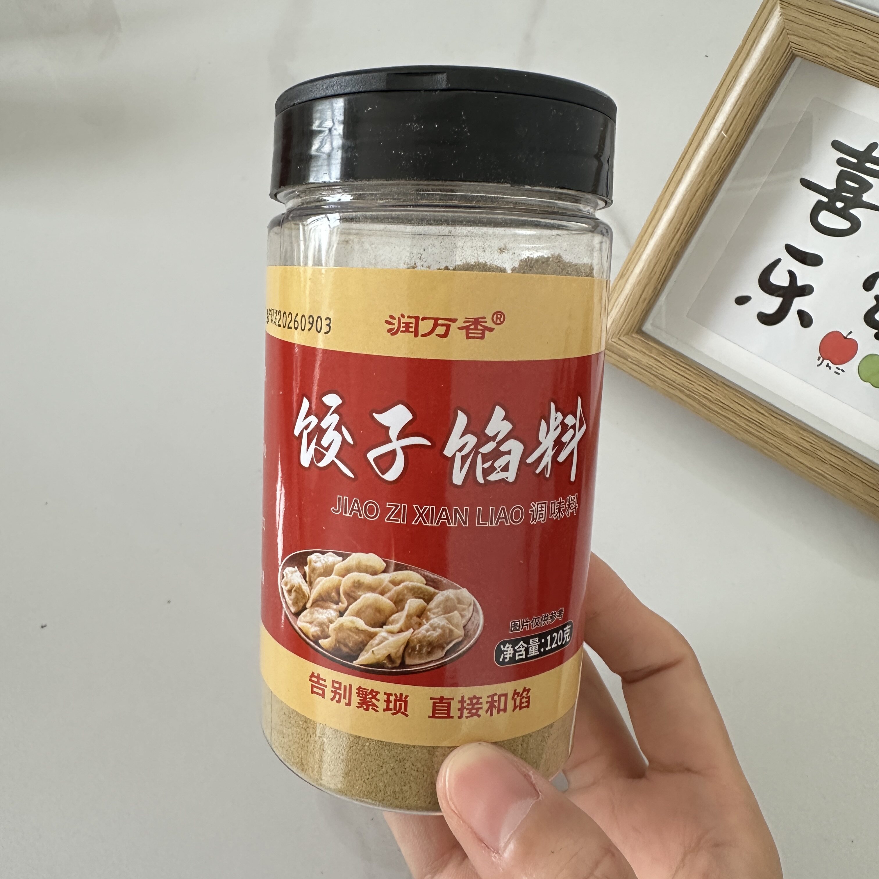 饺子馅料调味料肉丸馅料
