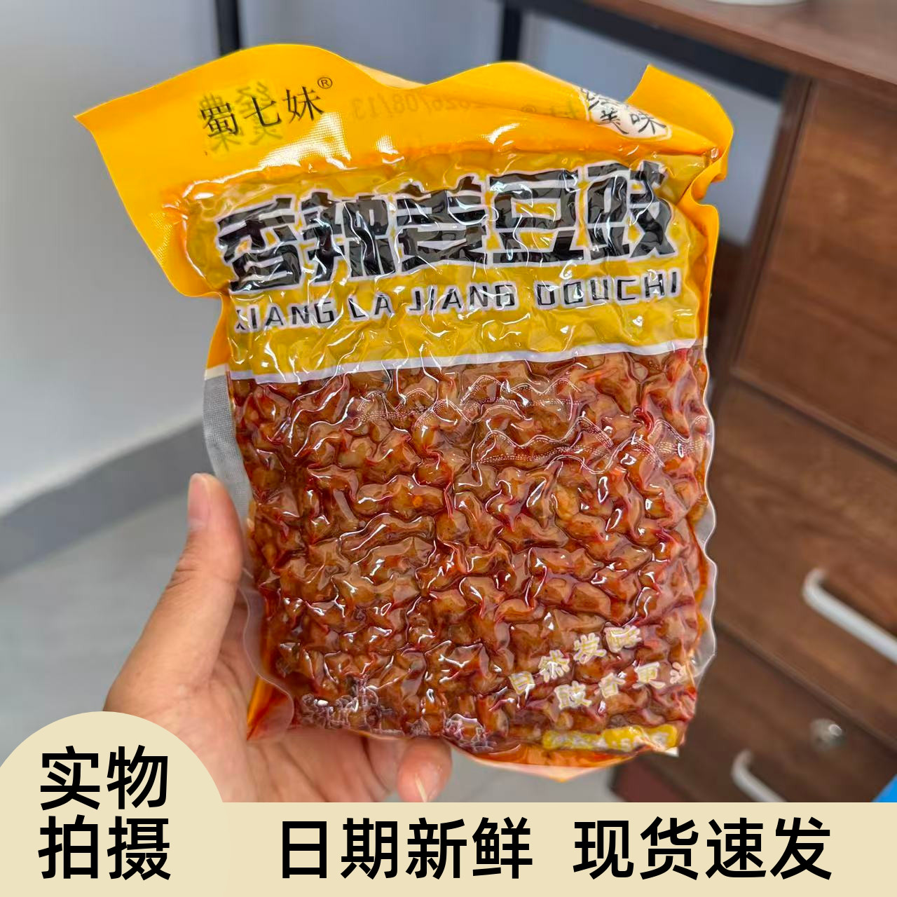【严选】四川特产姜豆豉下饭香辣软糯拌饭拌面酱美味即食夹馍炒菜