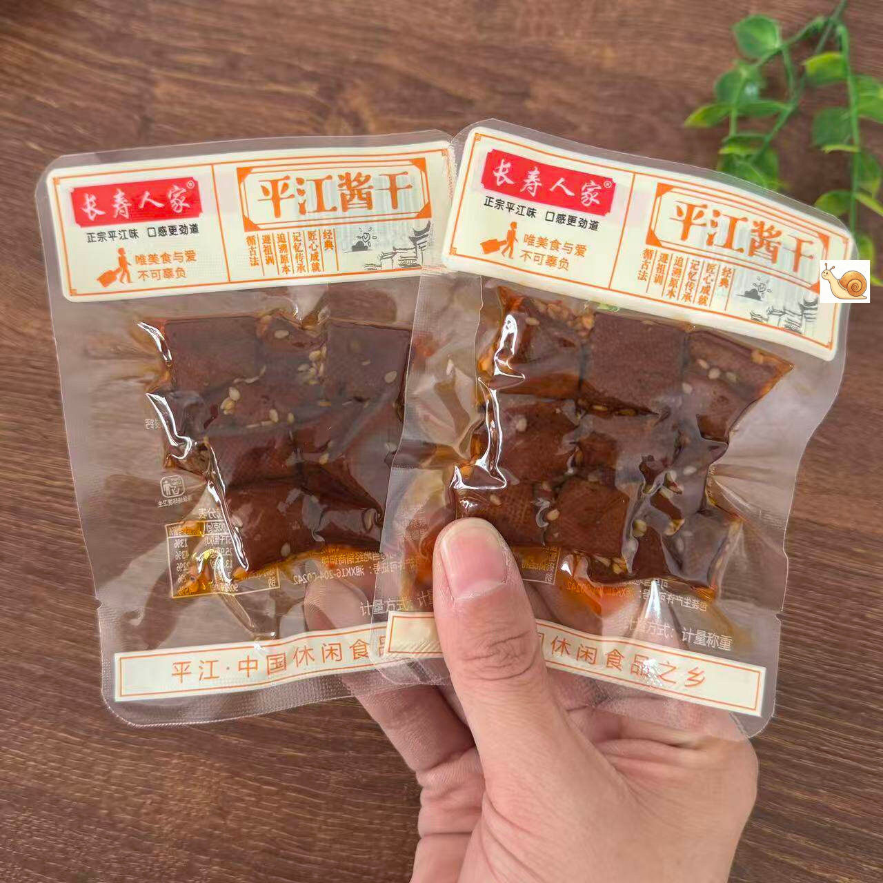【严选】湖南平江特产豆干长寿人家散装酱干鸡汁孜然麻辣味小包装
