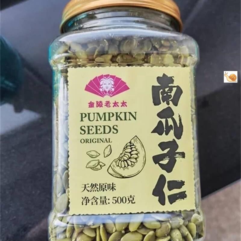 好吃的新货金陵老太太生南瓜子仁原味鲜生的籽新货新休闲零食