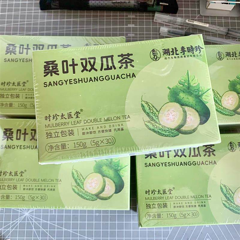 湖北李时珍桑叶双瓜茶小山苦瓜黑皮冬瓜霜后老桑叶袋泡茶正品保证