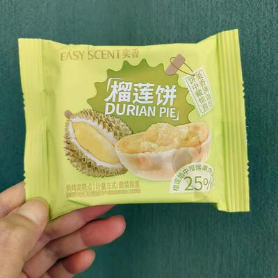 奕香榴莲饼散称独立包装烘烤类休闲中式糕点零食
