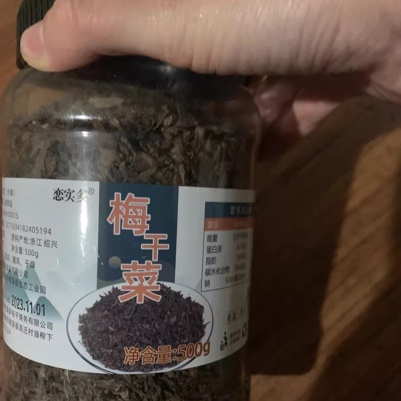 【优选】恋实多正宗浙江绍兴梅干菜扣肉自制干货一斤霉菜干