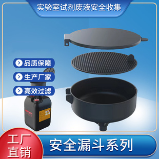 4simple溶剂废液桶安全盖废液收集桶配件安全漏斗实验室耐腐蚀漏