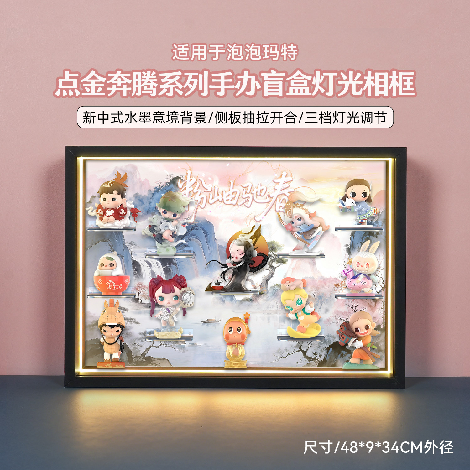 POP适用泡泡玛特点金奔腾系列手办展示盒马年盲盒挂墙相框带灯,模玩/动漫/周边/娃圈三坑/桌游,动漫电子/道具/本子,淘宝优惠券,粉丝福利购,淘宝优惠卷