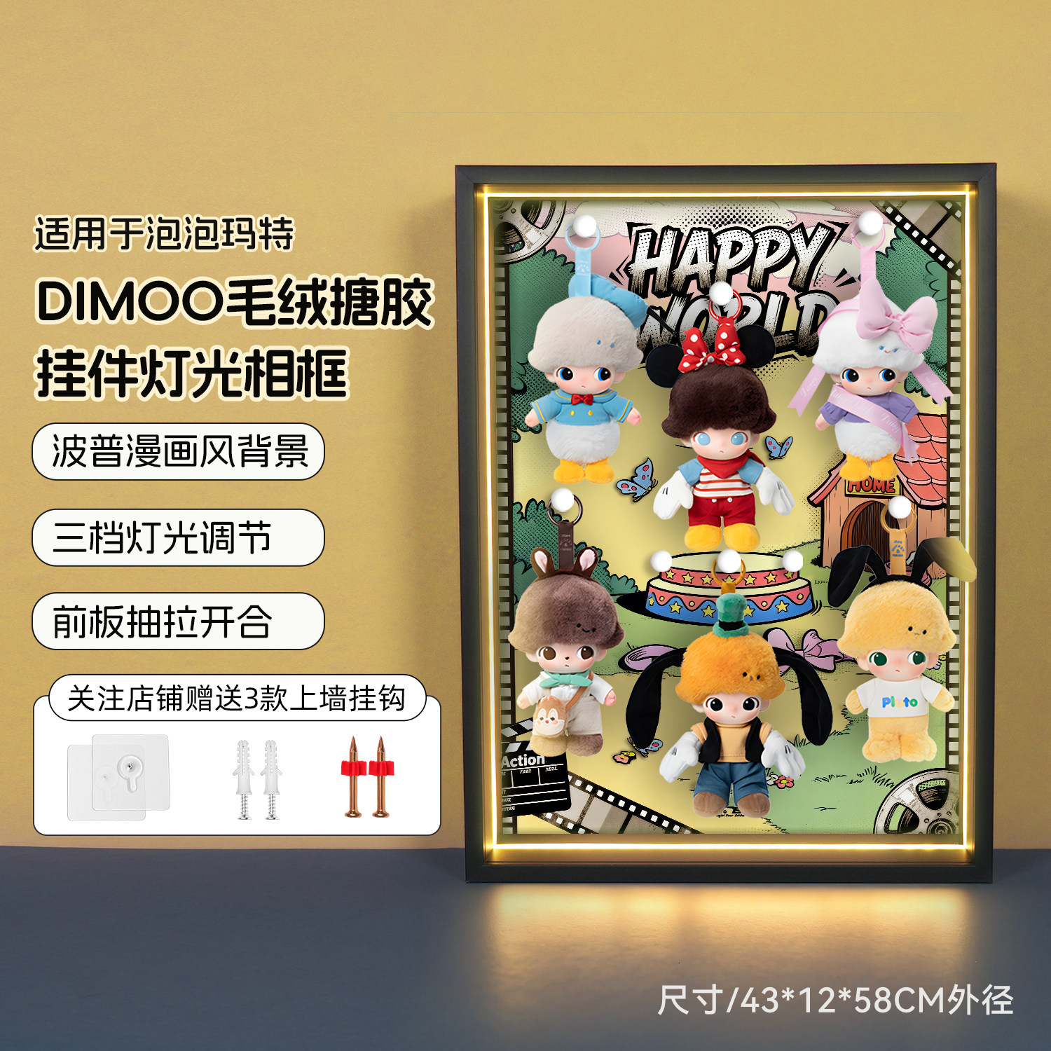 POP适用泡泡玛特DIMOO迪士尼毛绒搪胶系列展示盒透明挂墙带灯相框,模玩/动漫/周边/娃圈三坑/桌游,动漫电子/道具/本子,淘宝优惠券,粉丝福利购,淘宝优惠卷