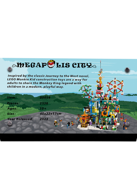 pop适用乐高80054悟空小侠万千城亚克力展示铭牌积木装饰信息牌