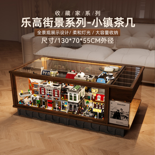POP适用乐高小镇街景系列积木收纳展示盒透明防尘罩客厅实木茶几