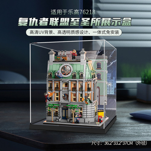 76218复仇者联盟至圣所展示盒