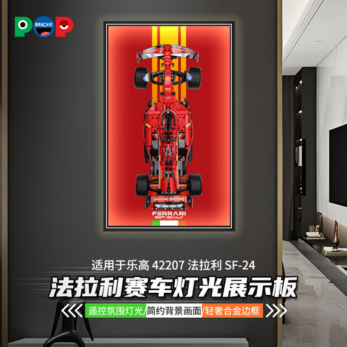 42207法拉利收F1跑车纳盒