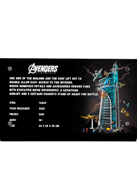 POP适用乐高76269复仇者大厦积木亚克力展示铭牌模型装饰信息牌