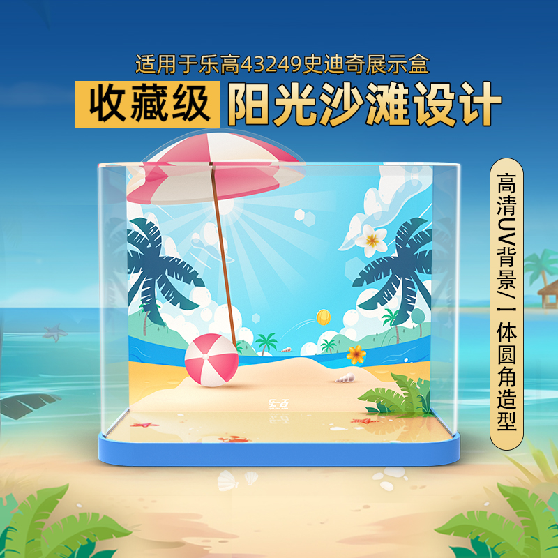 43249史迪奇星际宝贝展示盒