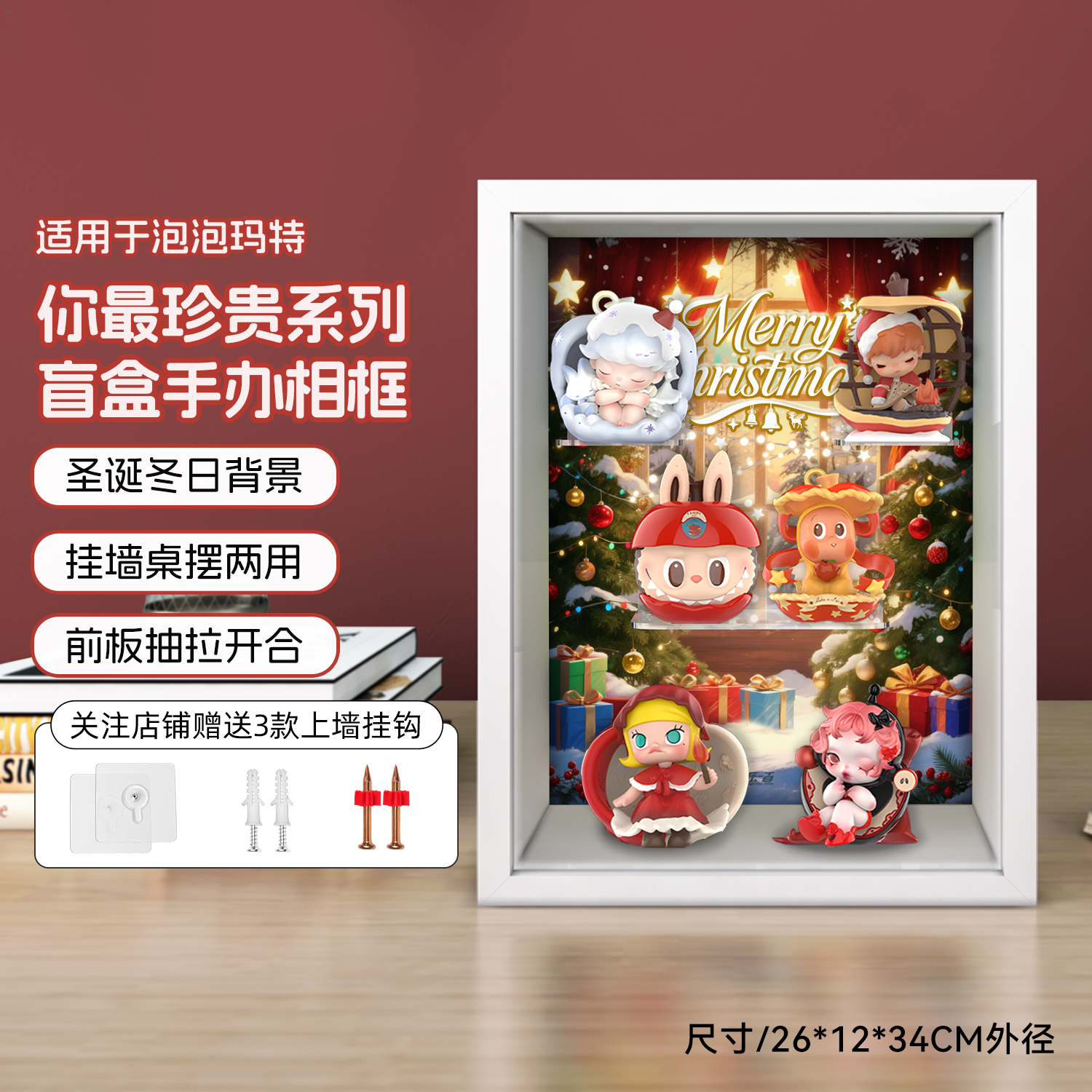 适用泡泡玛特你最珍贵系列展示盒